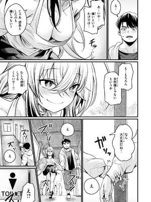 [きづかかずき] エロ漫研とかにようこそ！_025