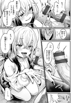 [きづかかずき] エロ漫研とかにようこそ！_031