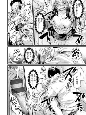 [きづかかずき] エロ漫研とかにようこそ！_038