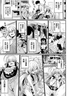 [きづかかずき] エロ漫研とかにようこそ！_041