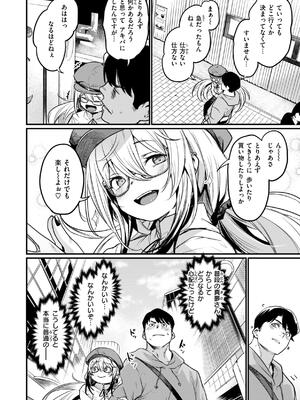 [きづかかずき] エロ漫研とかにようこそ！_046