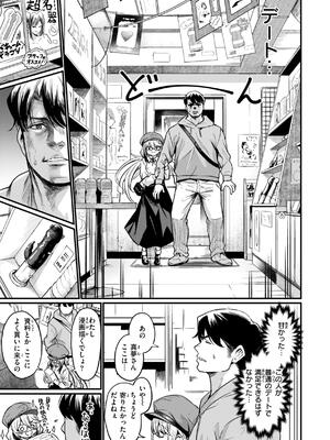 [きづかかずき] エロ漫研とかにようこそ！_047