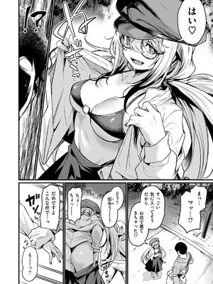 [きづかかずき] エロ漫研とかにようこそ！_052