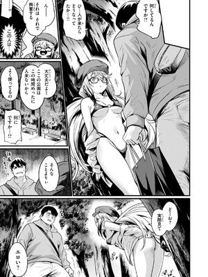 [きづかかずき] エロ漫研とかにようこそ！_053