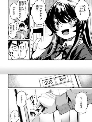 [きづかかずき] エロ漫研とかにようこそ！_062