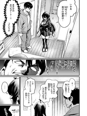 [きづかかずき] エロ漫研とかにようこそ！_063