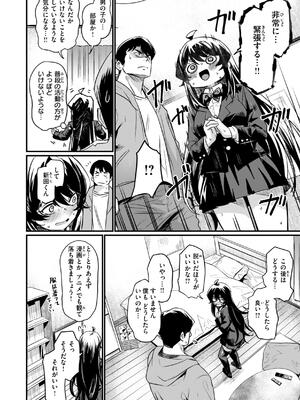 [きづかかずき] エロ漫研とかにようこそ！_064