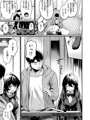 [きづかかずき] エロ漫研とかにようこそ！_067