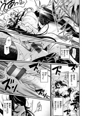 [きづかかずき] エロ漫研とかにようこそ！_075