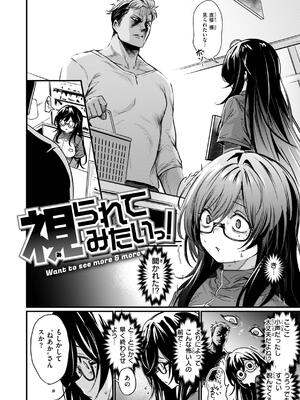 [きづかかずき] エロ漫研とかにようこそ！_082