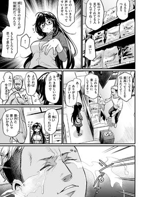 [きづかかずき] エロ漫研とかにようこそ！_085