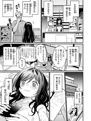 [きづかかずき] エロ漫研とかにようこそ！_087