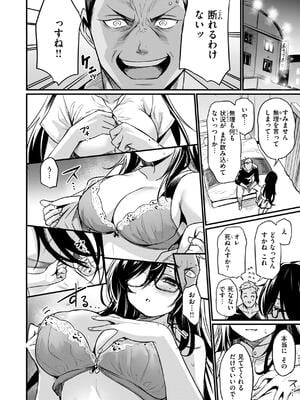 [きづかかずき] エロ漫研とかにようこそ！_090