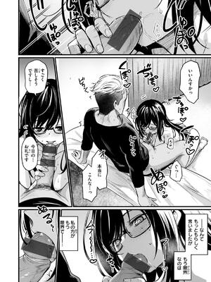 [きづかかずき] エロ漫研とかにようこそ！_096