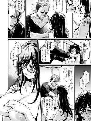 [きづかかずき] エロ漫研とかにようこそ！_100