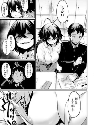 [きづかかずき] エロ漫研とかにようこそ！_111