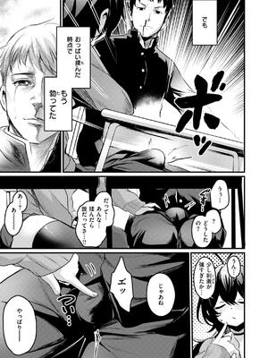 [きづかかずき] エロ漫研とかにようこそ！_113