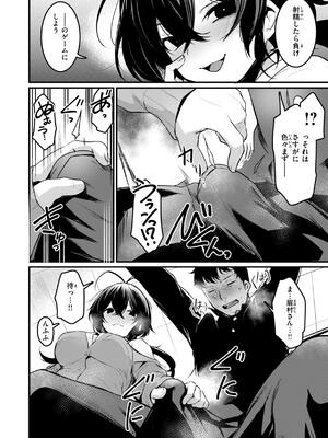 [きづかかずき] エロ漫研とかにようこそ！_114