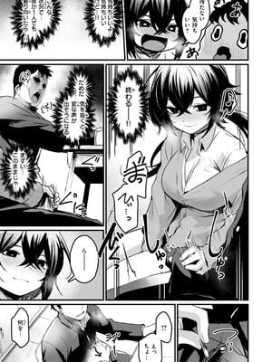 [きづかかずき] エロ漫研とかにようこそ！_115