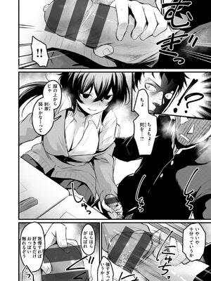 [きづかかずき] エロ漫研とかにようこそ！_116