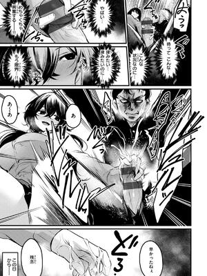 [きづかかずき] エロ漫研とかにようこそ！_117