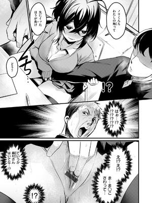 [きづかかずき] エロ漫研とかにようこそ！_119