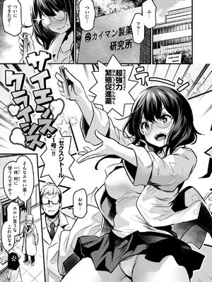 [きづかかずき] エロ漫研とかにようこそ！_129