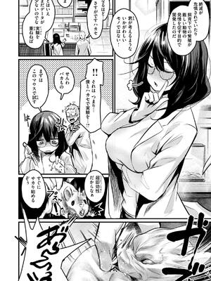 [きづかかずき] エロ漫研とかにようこそ！_130