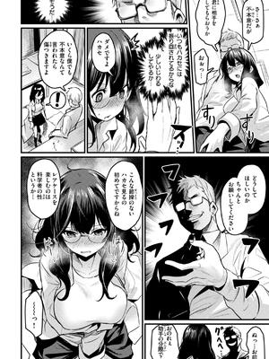 [きづかかずき] エロ漫研とかにようこそ！_134