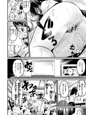 [きづかかずき] エロ漫研とかにようこそ！_140