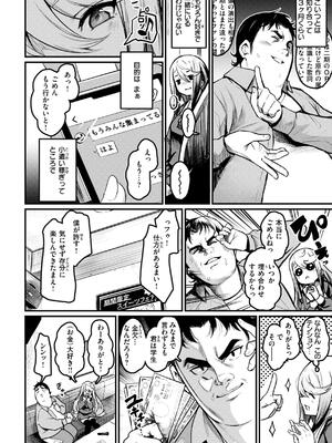 [きづかかずき] エロ漫研とかにようこそ！_142