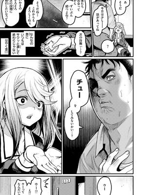 [きづかかずき] エロ漫研とかにようこそ！_143