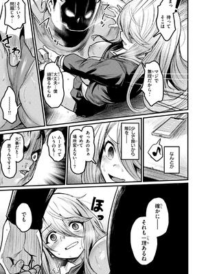 [きづかかずき] エロ漫研とかにようこそ！_149