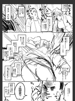 [きづかかずき] エロ漫研とかにようこそ！_165