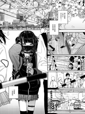 [からももたると (きんだつ)] 真面目なだけが取り柄の僕が破滅願望の生徒に性癖をぐちゃぐちゃに歪まされた話2～だから僕は家庭教師を辞めた2～上 [XY个人翻译] [DL版]_04__004