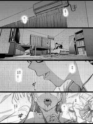 [からももたると (きんだつ)] 真面目なだけが取り柄の僕が破滅願望の生徒に性癖をぐちゃぐちゃに歪まされた話2～だから僕は家庭教師を辞めた2～上 [XY个人翻译] [DL版]_07__007