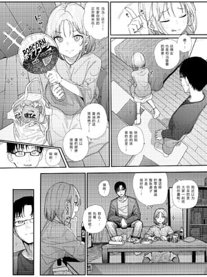 [からももたると (きんだつ)] 真面目なだけが取り柄の僕が破滅願望の生徒に性癖をぐちゃぐちゃに歪まされた話2～だから僕は家庭教師を辞めた2～上 [XY个人翻译] [DL版]_16__016