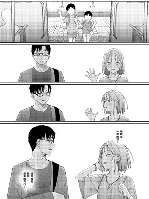 [からももたると (きんだつ)] 真面目なだけが取り柄の僕が破滅願望の生徒に性癖をぐちゃぐちゃに歪まされた話2～だから僕は家庭教師を辞めた2～上 [XY个人翻译] [DL版]_23__023