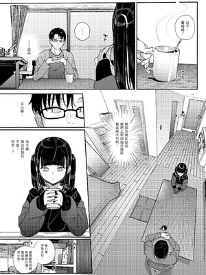 [からももたると (きんだつ)] 真面目なだけが取り柄の僕が破滅願望の生徒に性癖をぐちゃぐちゃに歪まされた話2～だから僕は家庭教師を辞めた2～上 [XY个人翻译] [DL版]_34__034