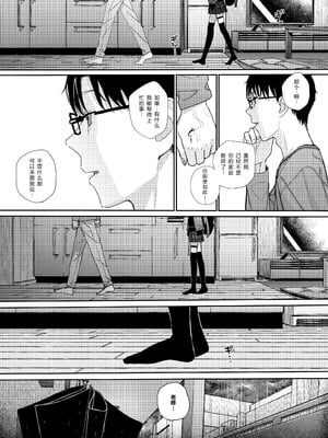 [からももたると (きんだつ)] 真面目なだけが取り柄の僕が破滅願望の生徒に性癖をぐちゃぐちゃに歪まされた話2～だから僕は家庭教師を辞めた2～上 [XY个人翻译] [DL版]_36__036