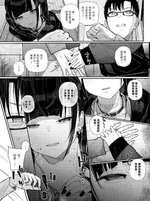 [からももたると (きんだつ)] 真面目なだけが取り柄の僕が破滅願望の生徒に性癖をぐちゃぐちゃに歪まされた話2～だから僕は家庭教師を辞めた2～上 [XY个人翻译] [DL版]_40__040