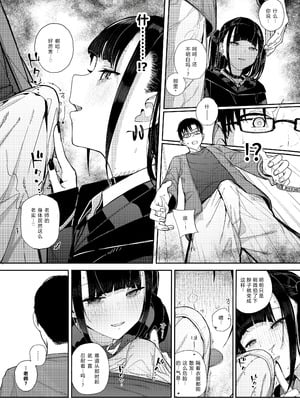 [からももたると (きんだつ)] 真面目なだけが取り柄の僕が破滅願望の生徒に性癖をぐちゃぐちゃに歪まされた話2～だから僕は家庭教師を辞めた2～上 [XY个人翻译] [DL版]_43__043