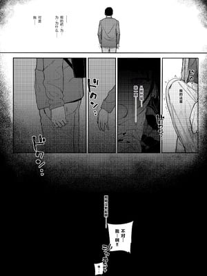 [からももたると (きんだつ)] 真面目なだけが取り柄の僕が破滅願望の生徒に性癖をぐちゃぐちゃに歪まされた話2～だから僕は家庭教師を辞めた2～上 [XY个人翻译] [DL版]_44__044