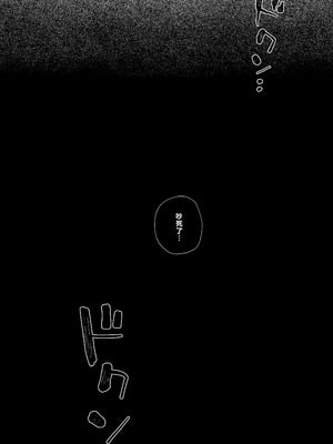 [からももたると (きんだつ)] 真面目なだけが取り柄の僕が破滅願望の生徒に性癖をぐちゃぐちゃに歪まされた話2～だから僕は家庭教師を辞めた2～上 [XY个人翻译] [DL版]_48__048