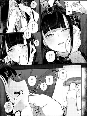 [からももたると (きんだつ)] 真面目なだけが取り柄の僕が破滅願望の生徒に性癖をぐちゃぐちゃに歪まされた話2～だから僕は家庭教師を辞めた2～上 [XY个人翻译] [DL版]_50__050