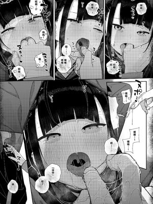 [からももたると (きんだつ)] 真面目なだけが取り柄の僕が破滅願望の生徒に性癖をぐちゃぐちゃに歪まされた話2～だから僕は家庭教師を辞めた2～上 [XY个人翻译] [DL版]_51__051