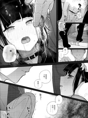 [からももたると (きんだつ)] 真面目なだけが取り柄の僕が破滅願望の生徒に性癖をぐちゃぐちゃに歪まされた話2～だから僕は家庭教師を辞めた2～上 [XY个人翻译] [DL版]_60__060