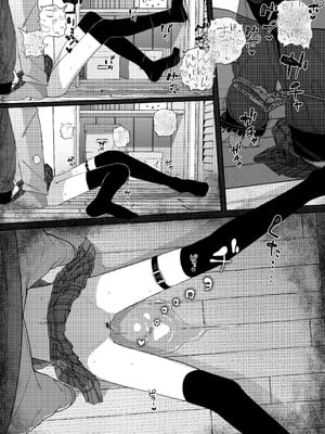 [からももたると (きんだつ)] 真面目なだけが取り柄の僕が破滅願望の生徒に性癖をぐちゃぐちゃに歪まされた話2～だから僕は家庭教師を辞めた2～上 [XY个人翻译] [DL版]_70__070