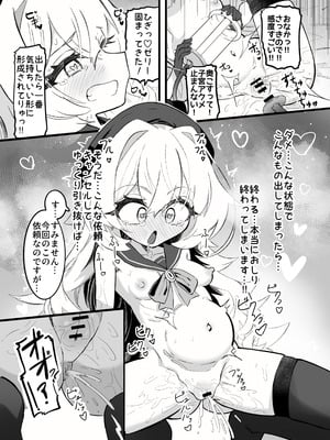 [ちぬちぬ屋 (うらちーぬ)] オナニーコンサルタント ニヤニヤ教授 (ブルーアカイブ) [DL版]_08_7