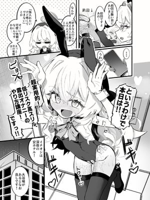 [ちぬちぬ屋 (うらちーぬ)] オナニーコンサルタント ニヤニヤ教授 (ブルーアカイブ) [DL版]_10_9